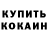 Кодеин напиток Lean (лин) Bob Gnarley