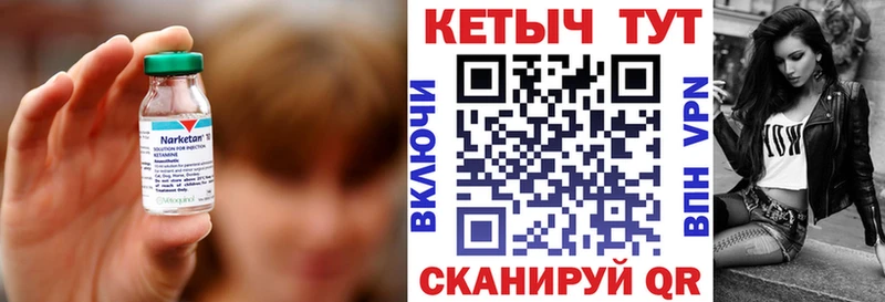 КЕТАМИН VHQ  купить наркотик  мега онион  Нестеровская 