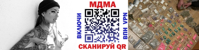 МДМА VHQ  купить наркоту  Нестеровская 