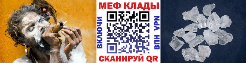 наркота  Нестеровская  МЕФ 4 MMC 