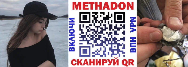 Метадон белоснежный Нестеровская